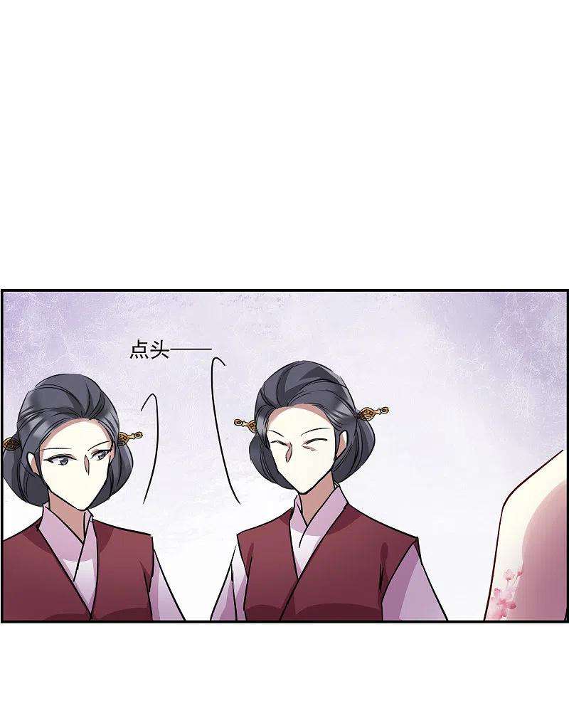 上国赋之千堆雪264话 大婚2