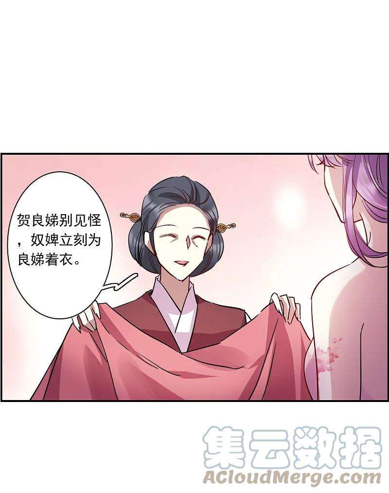上国赋之千堆雪264话 大婚2