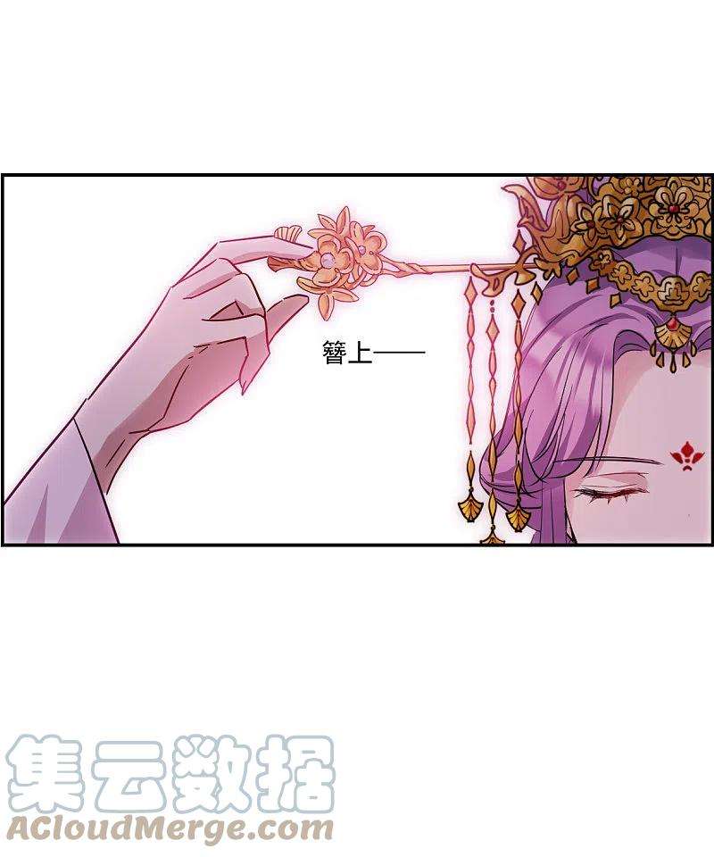 上国赋之千堆雪264话 大婚2