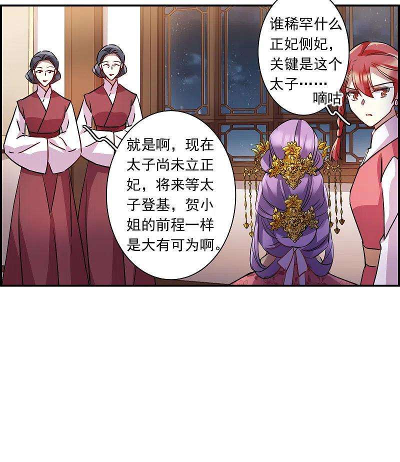 上国赋之千堆雪264话 大婚2