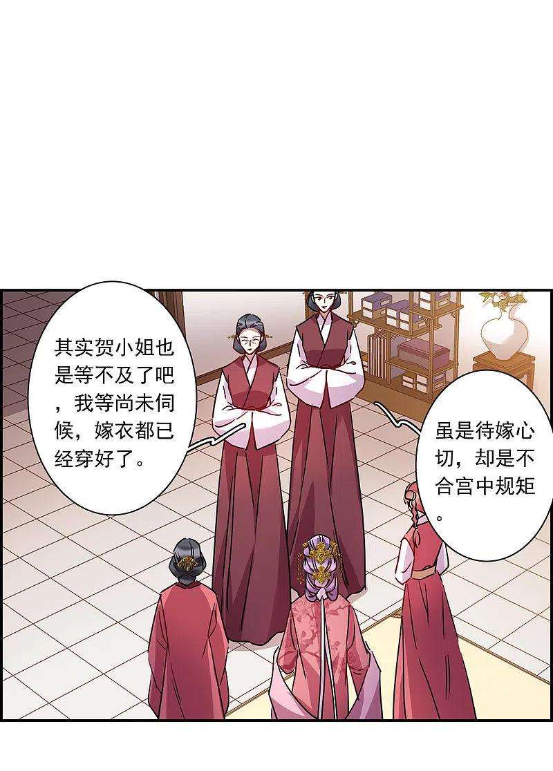 上国赋之千堆雪264话 大婚2