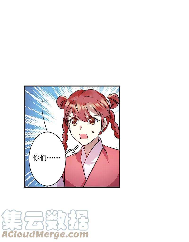 上国赋之千堆雪264话 大婚2