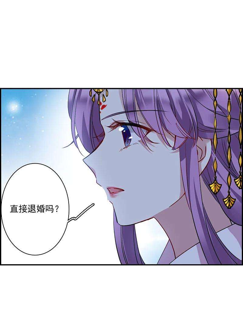 上国赋之千堆雪264话 大婚2