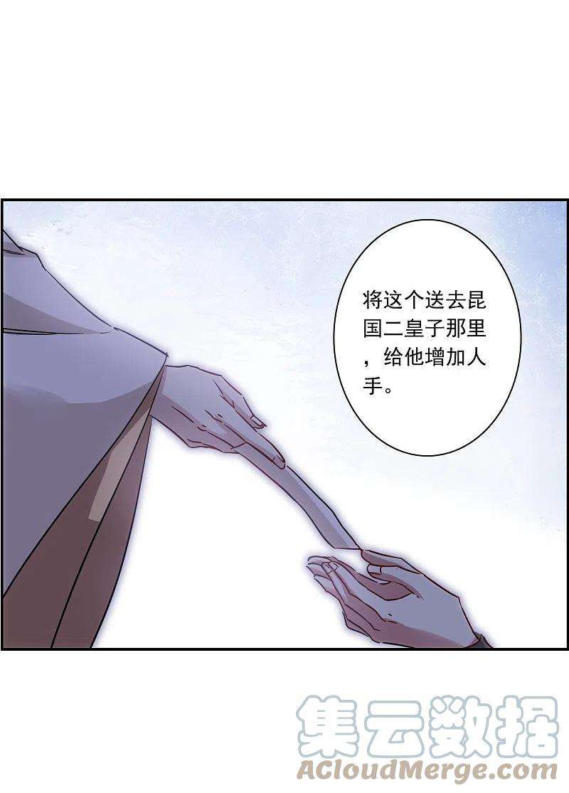 上国赋之千堆雪265话 大婚3