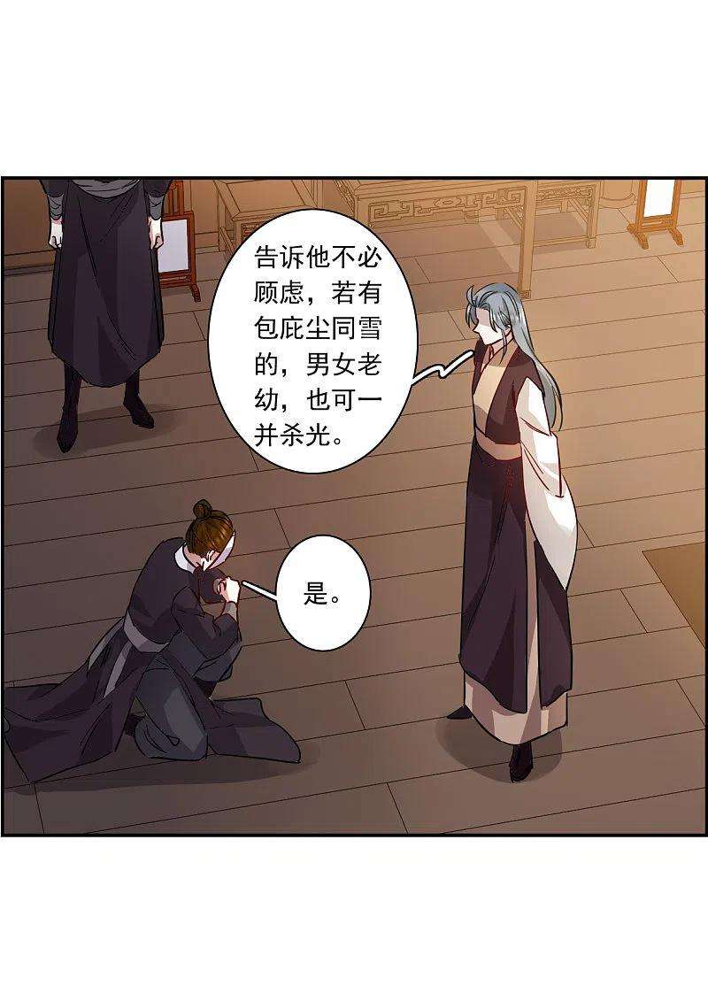 上国赋之千堆雪265话 大婚3