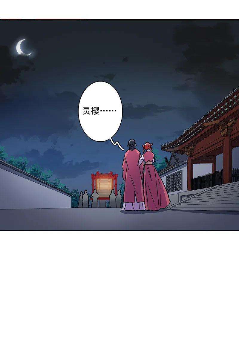 上国赋之千堆雪265话 大婚3