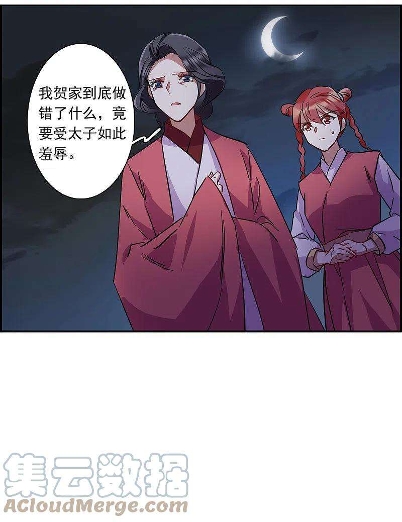 上国赋之千堆雪265话 大婚3