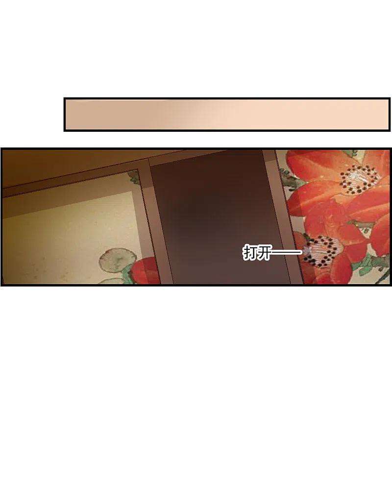 上国赋之千堆雪265话 大婚3