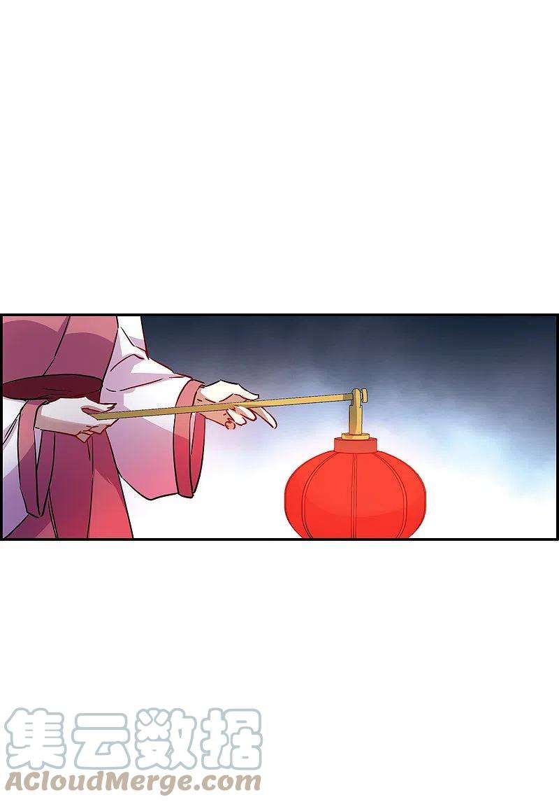 上国赋之千堆雪266话 大婚4