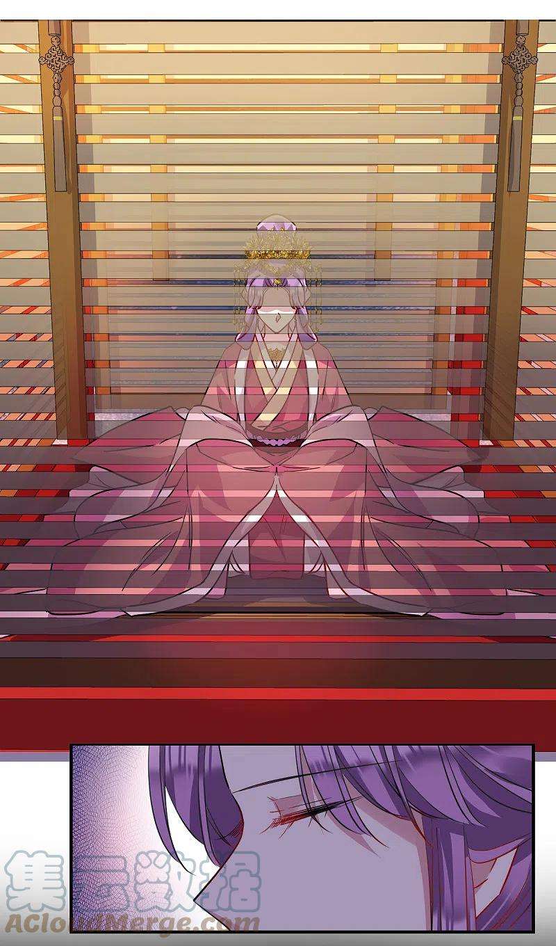 上国赋之千堆雪266话 大婚4