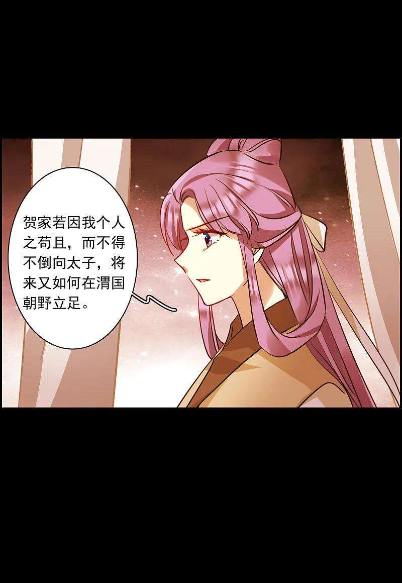 上国赋之千堆雪266话 大婚4