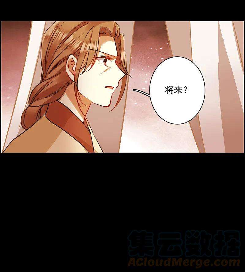 上国赋之千堆雪266话 大婚4