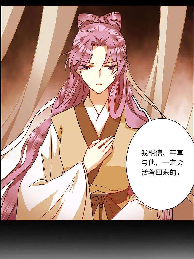 上国赋之千堆雪266话 大婚4