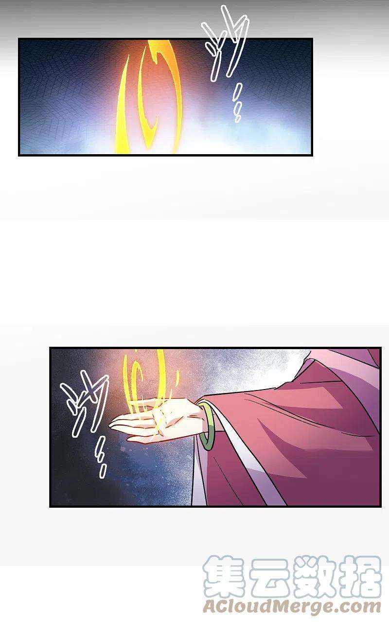 上国赋之千堆雪266话 大婚4