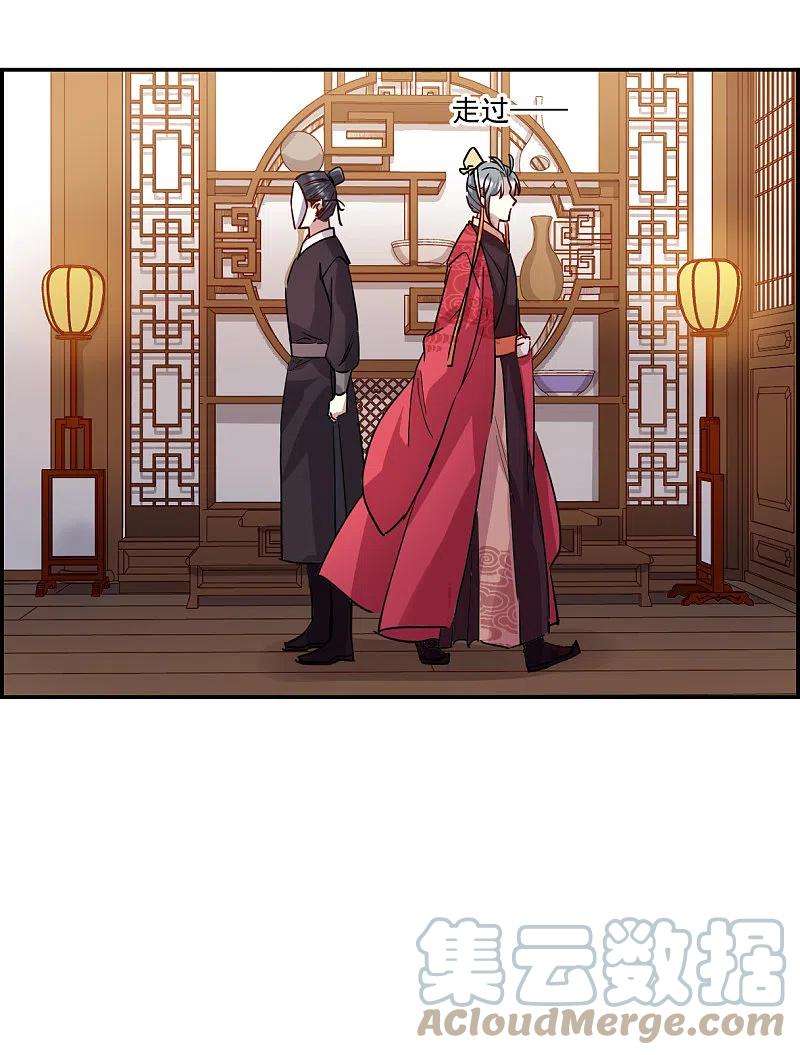 上国赋之千堆雪266话 大婚4