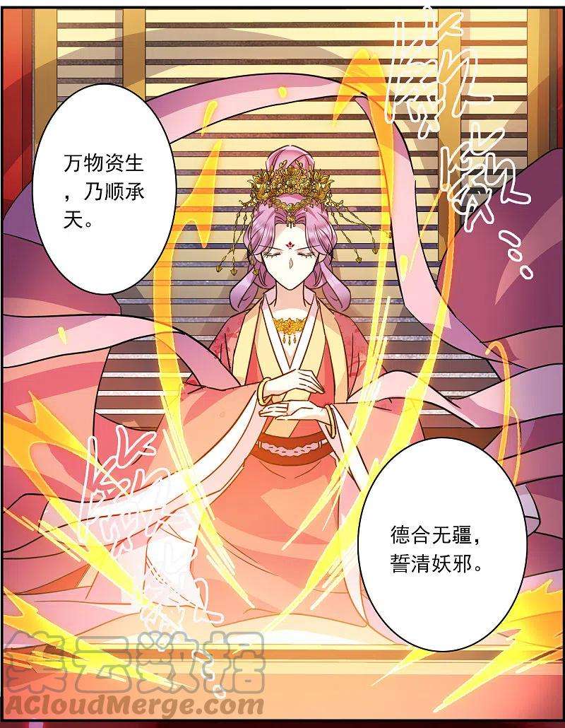 上国赋之千堆雪266话 大婚4