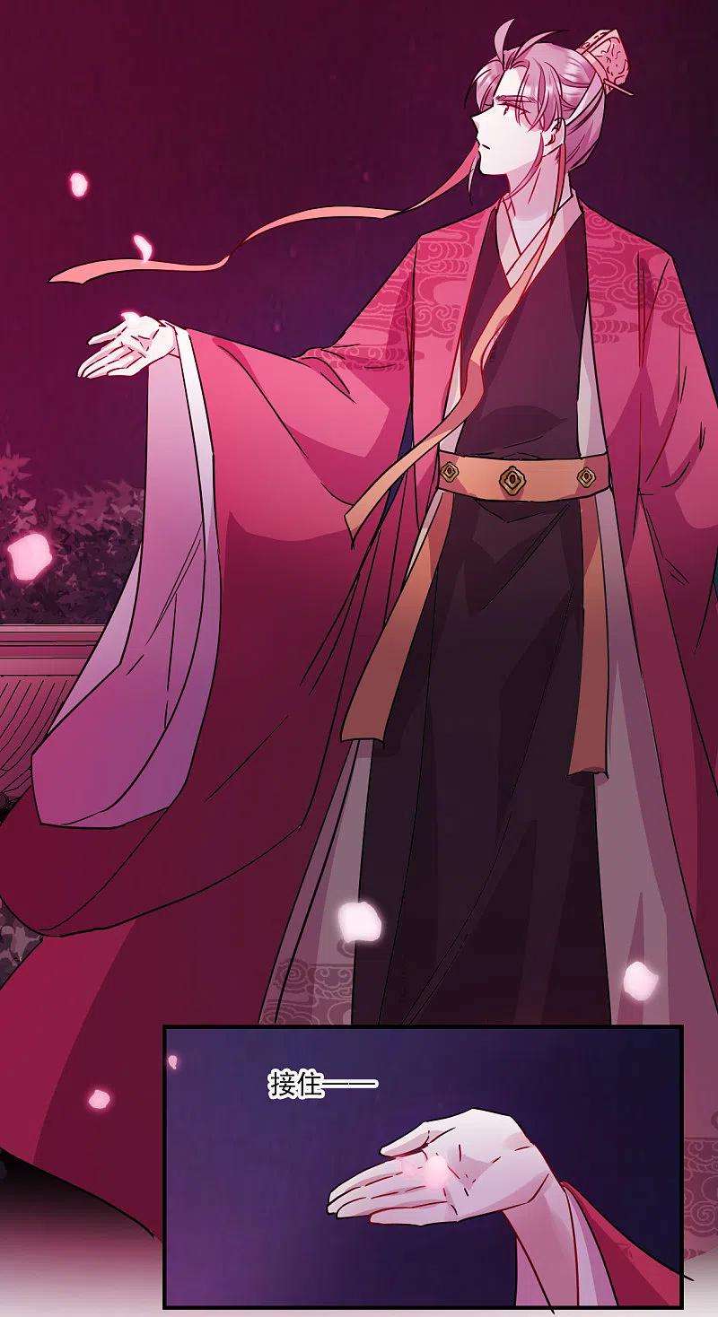 上国赋之千堆雪266话 大婚4