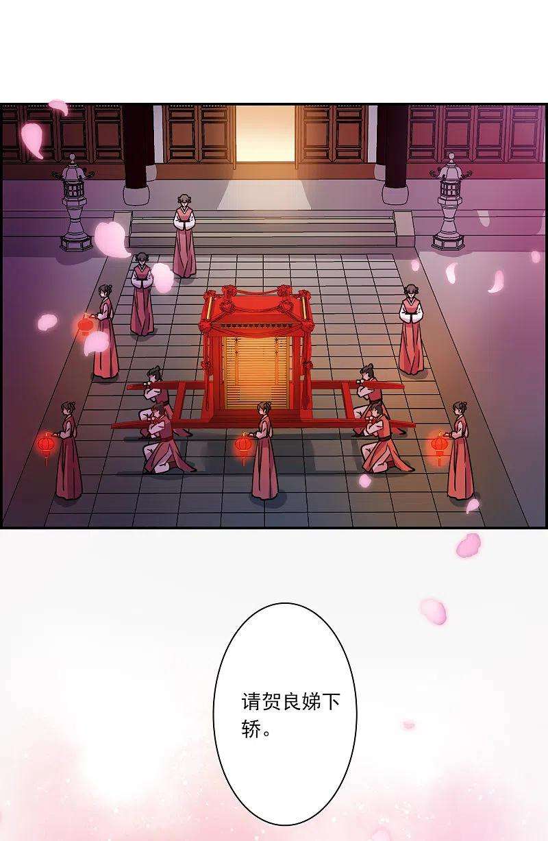上国赋之千堆雪266话 大婚4