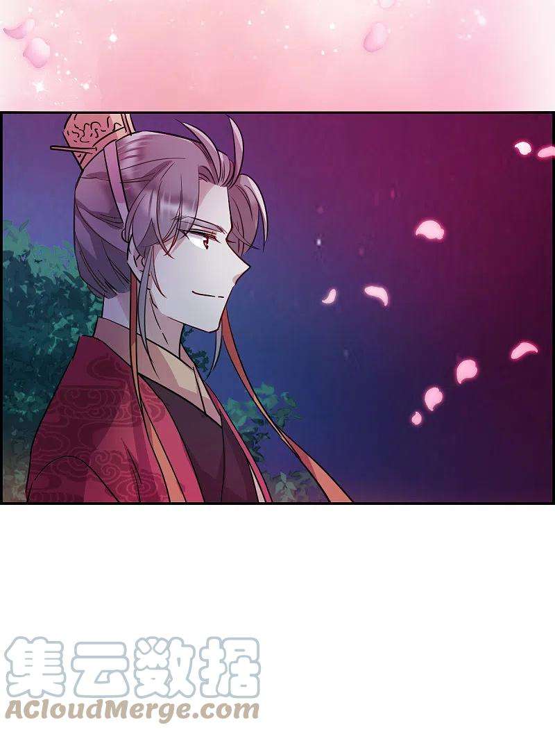 上国赋之千堆雪266话 大婚4