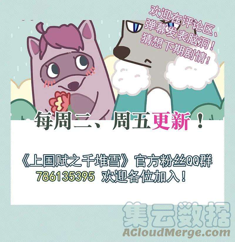 上国赋之千堆雪266话 大婚4