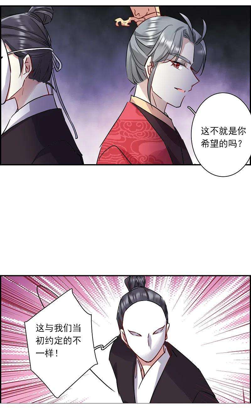 上国赋之千堆雪266话 大婚4