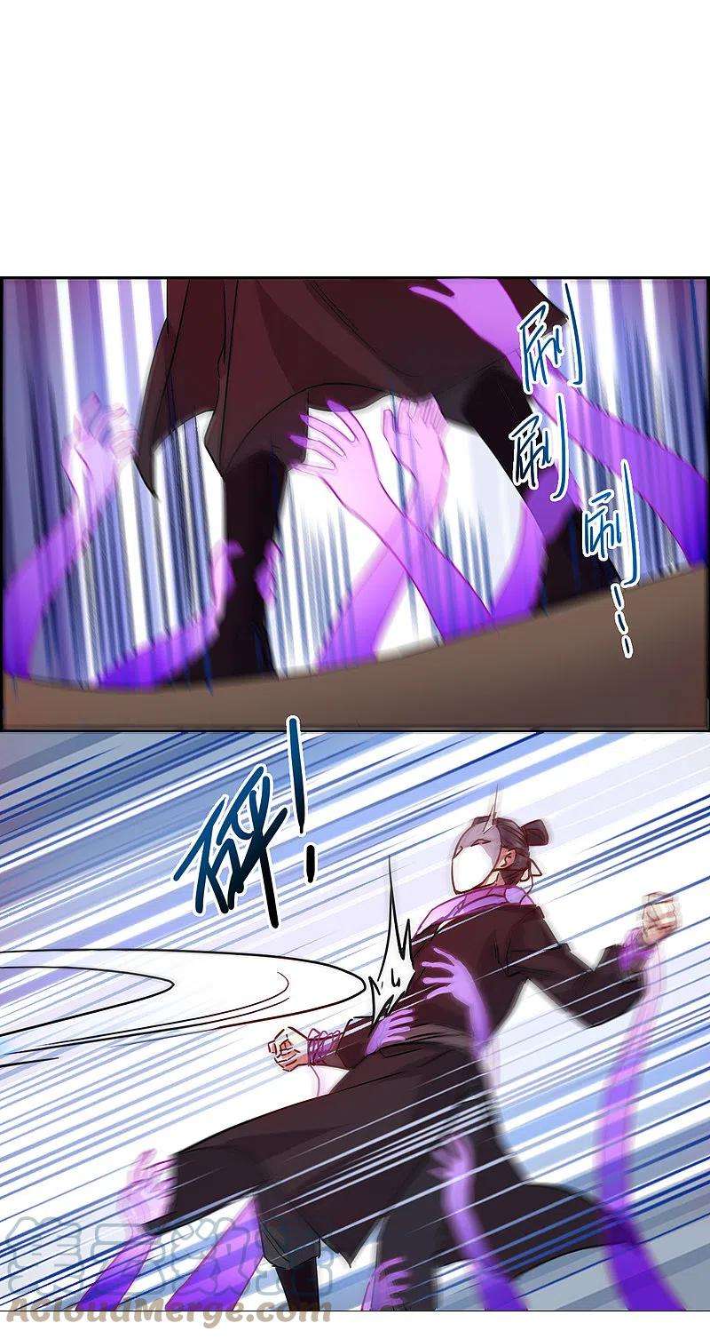 上国赋之千堆雪266话 大婚4