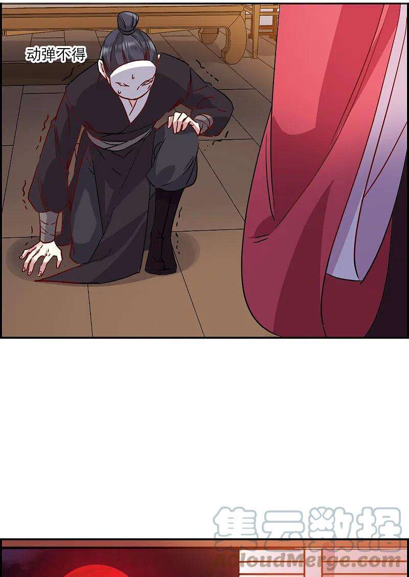 上国赋之千堆雪266话 大婚4