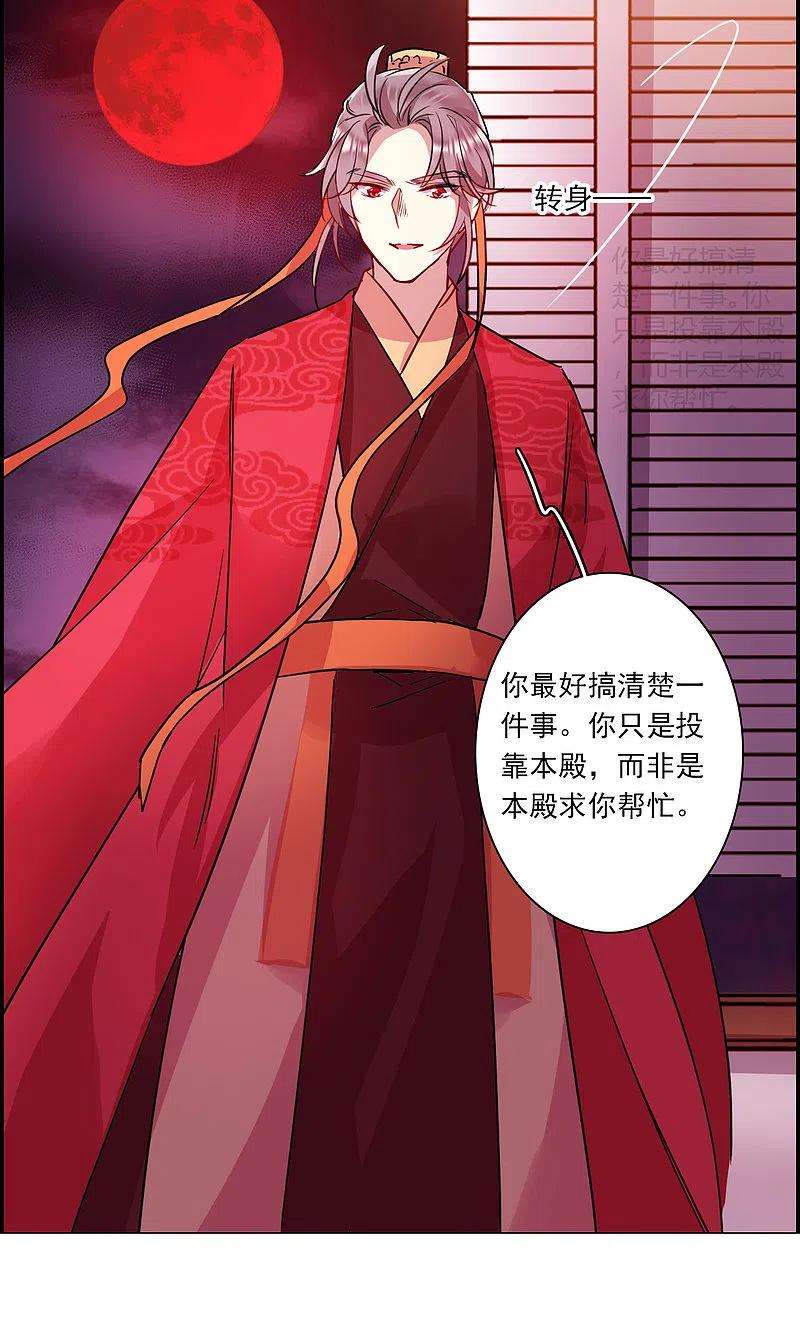 上国赋之千堆雪266话 大婚4