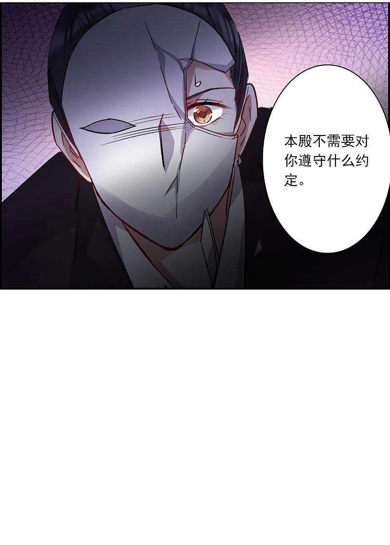 上国赋之千堆雪266话 大婚4