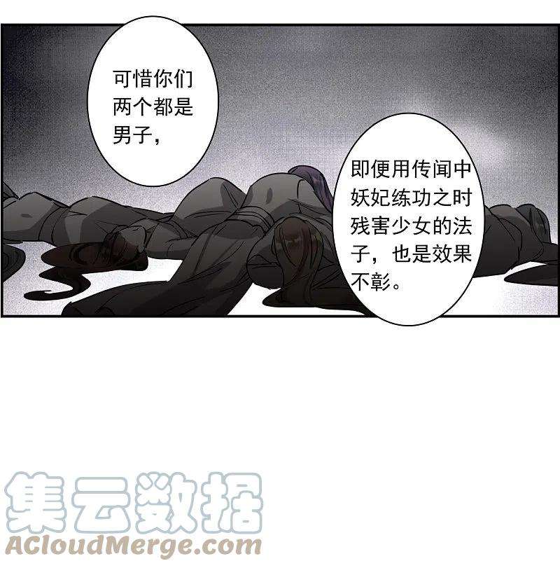 上国赋之千堆雪268话 坤樱2