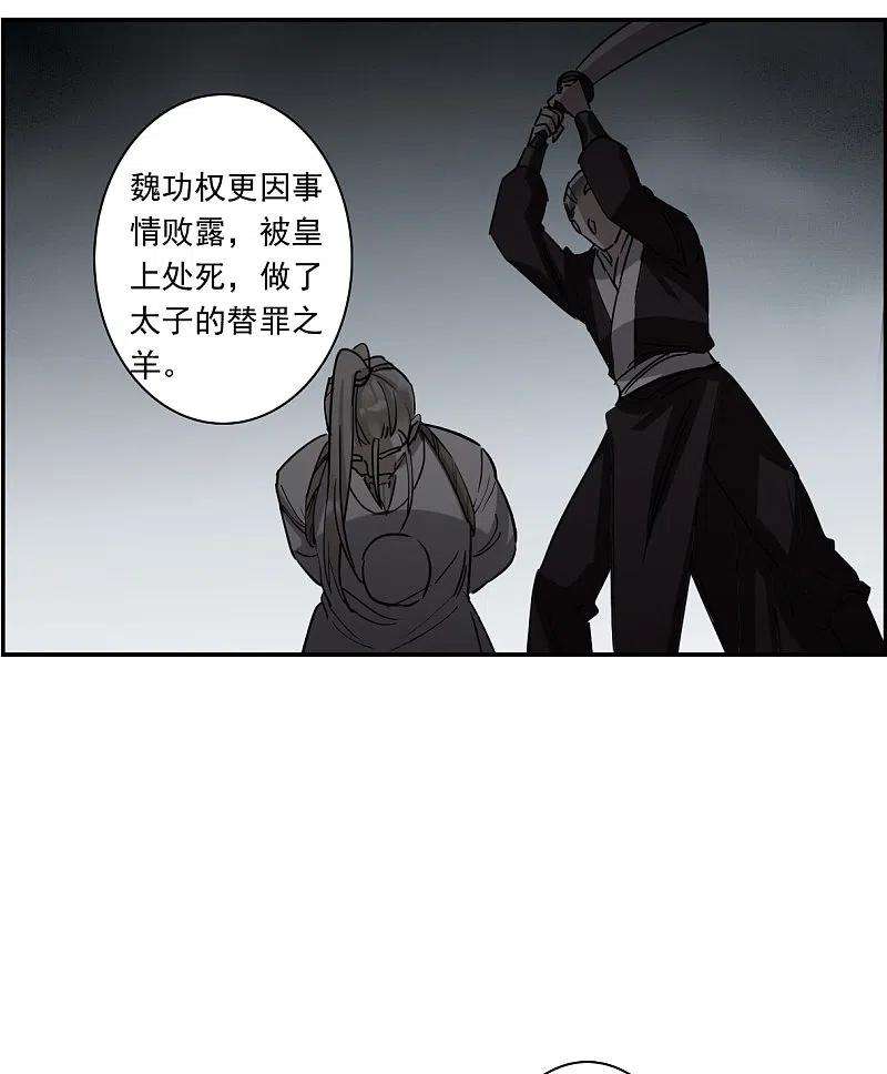 上国赋之千堆雪268话 坤樱2