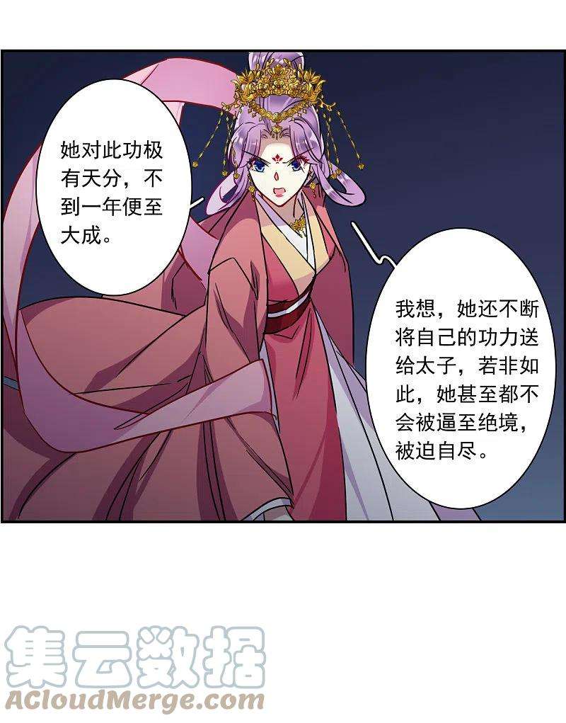 上国赋之千堆雪268话 坤樱2