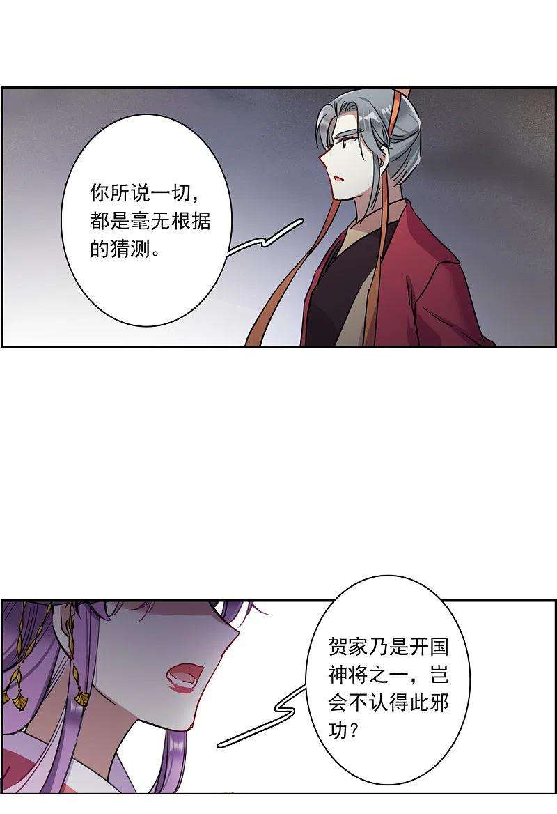 上国赋之千堆雪268话 坤樱2