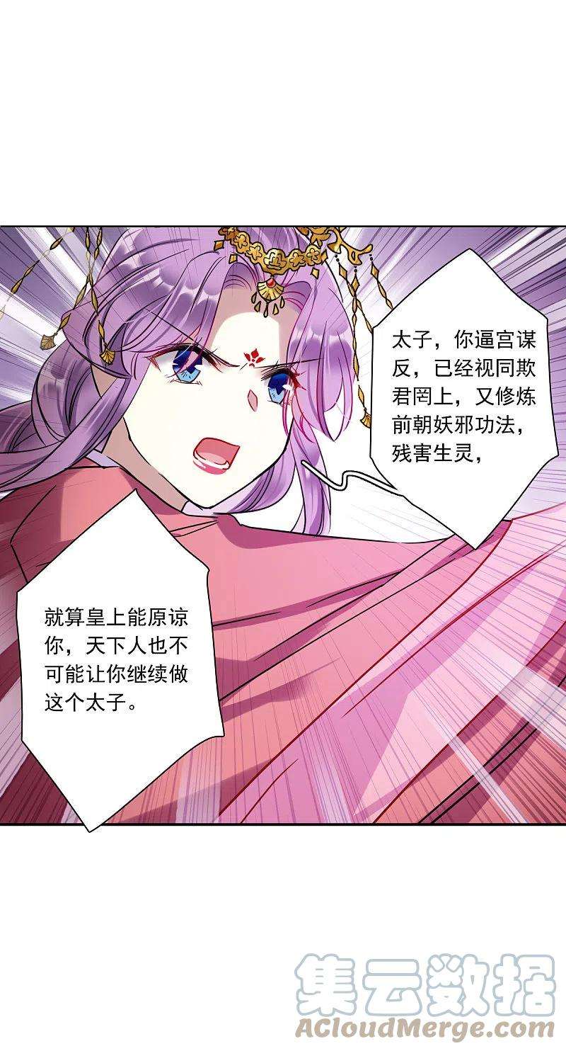 上国赋之千堆雪268话 坤樱2