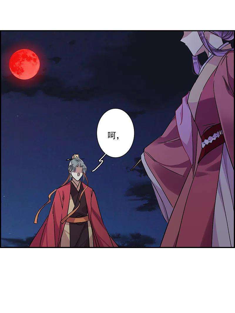 上国赋之千堆雪268话 坤樱2