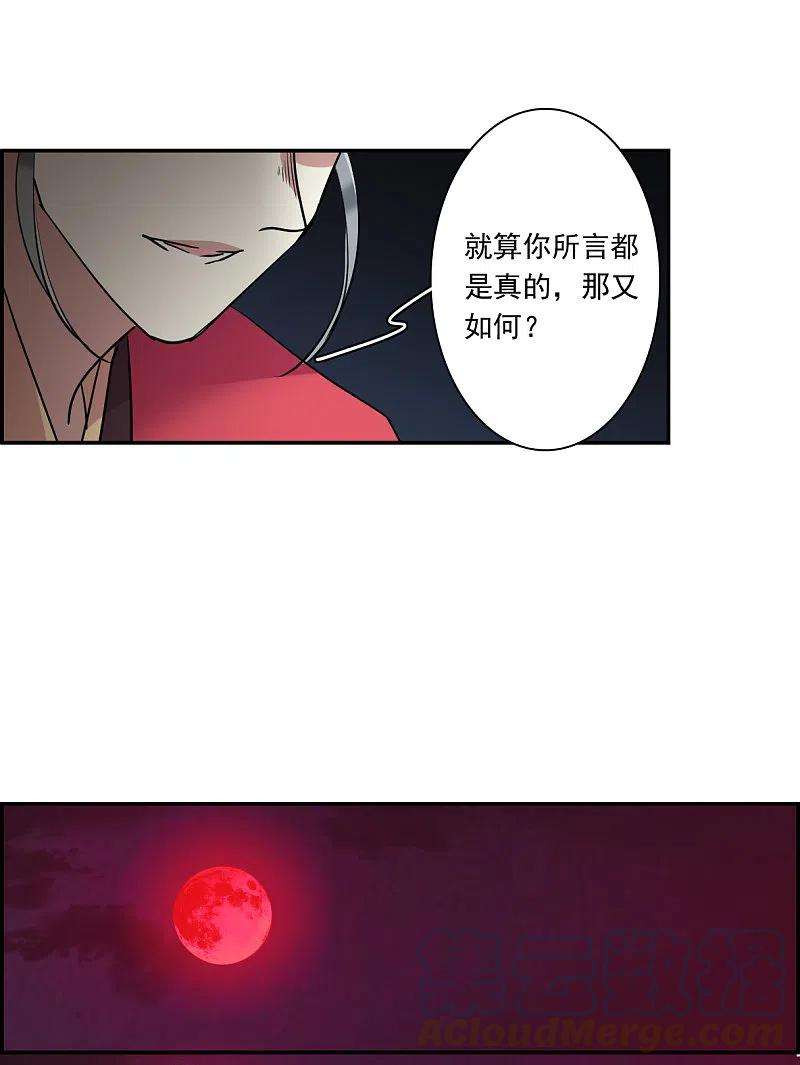 上国赋之千堆雪268话 坤樱2