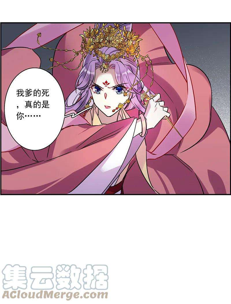 上国赋之千堆雪268话 坤樱2