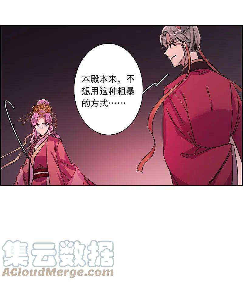 上国赋之千堆雪268话 坤樱2