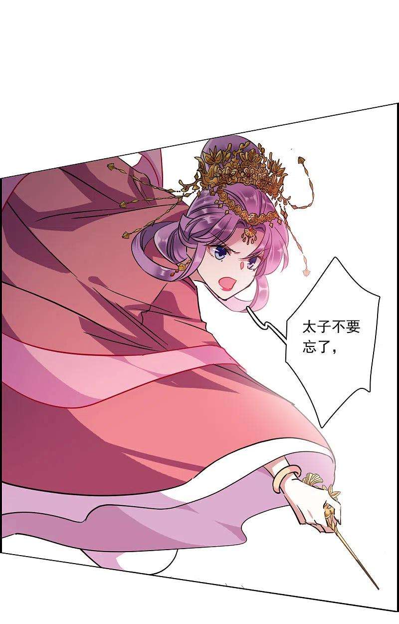 上国赋之千堆雪268话 坤樱2