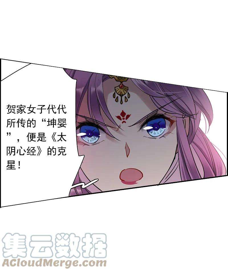 上国赋之千堆雪268话 坤樱2