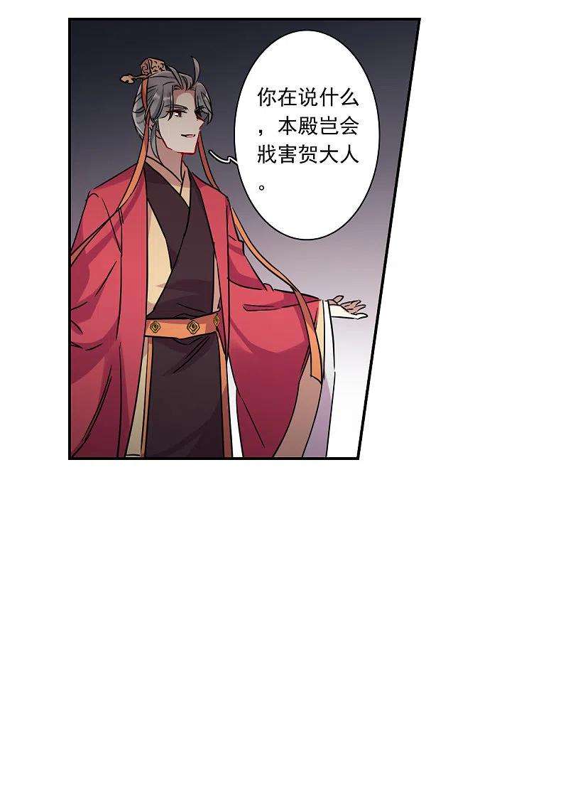 上国赋之千堆雪268话 坤樱2