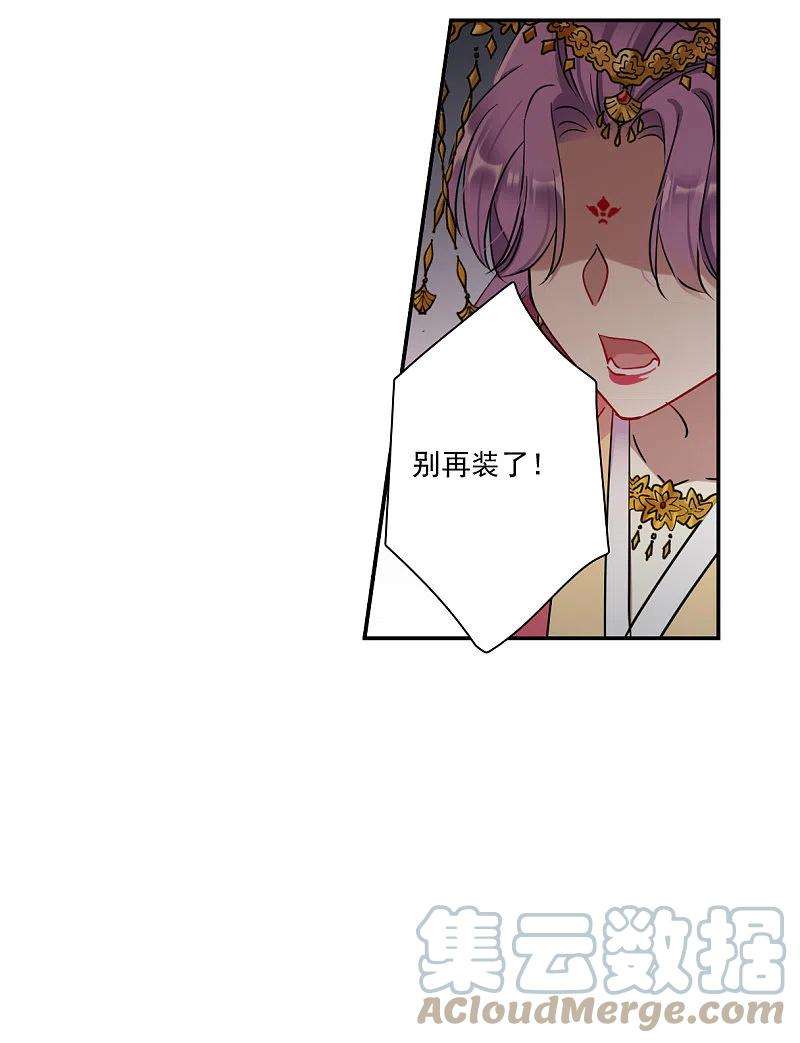 上国赋之千堆雪268话 坤樱2