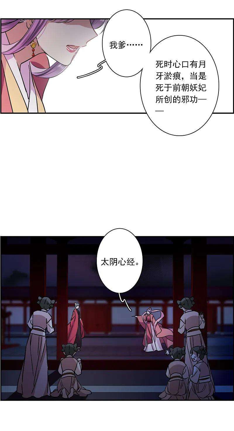 上国赋之千堆雪268话 坤樱2