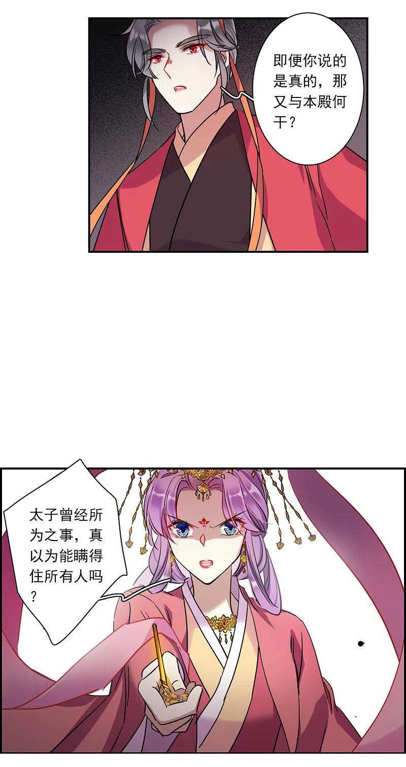 上国赋之千堆雪268话 坤樱2