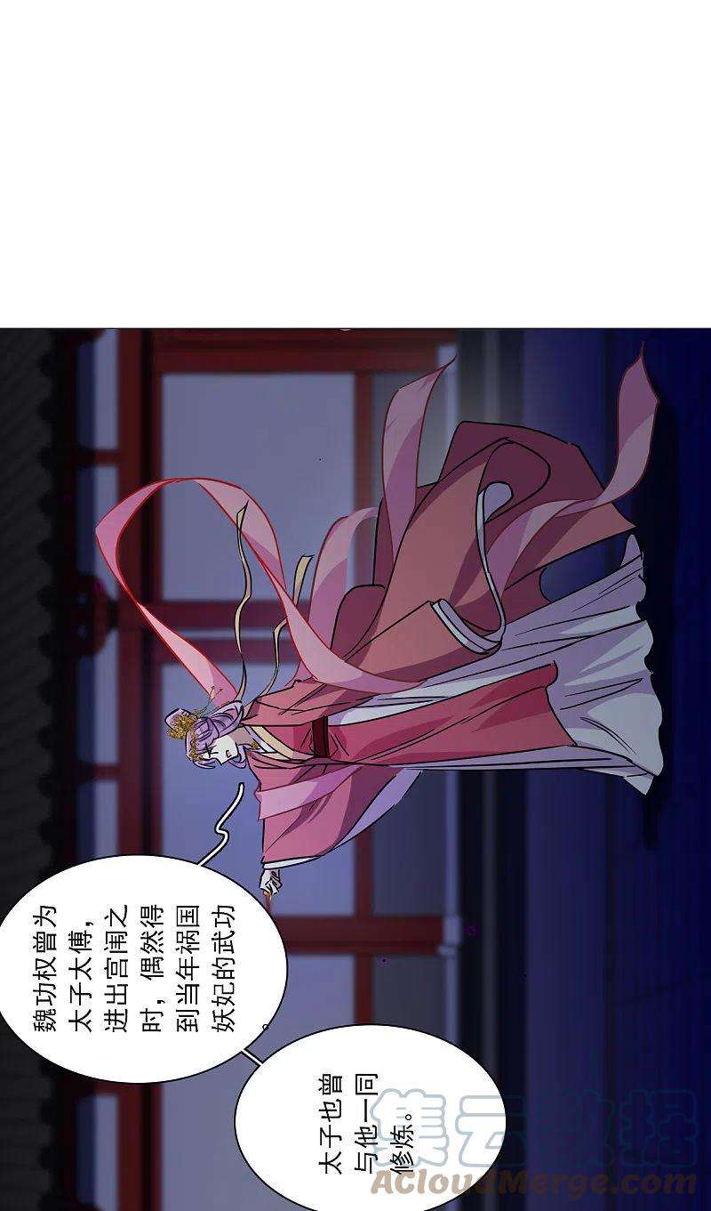 上国赋之千堆雪268话 坤樱2