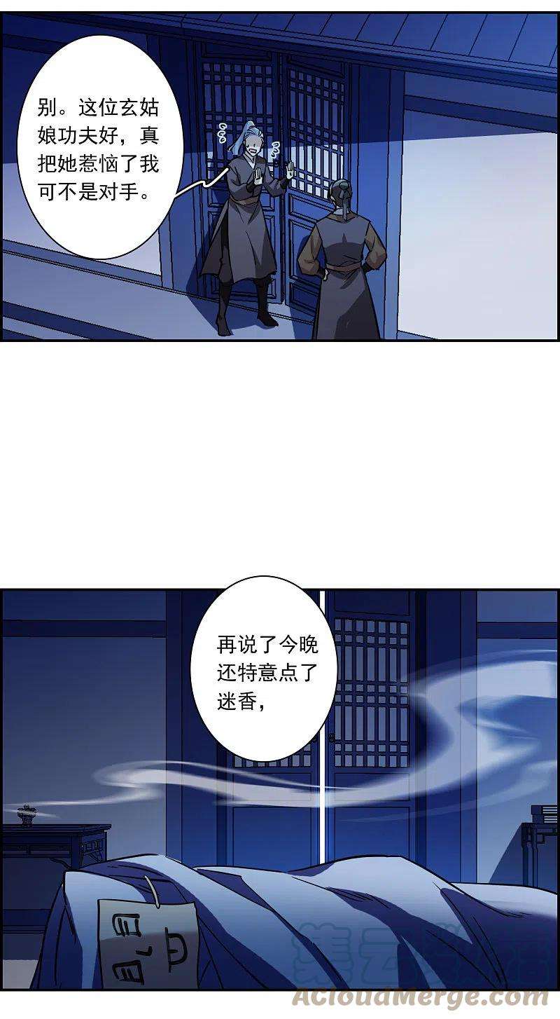 上国赋之千堆雪269话 地牢1