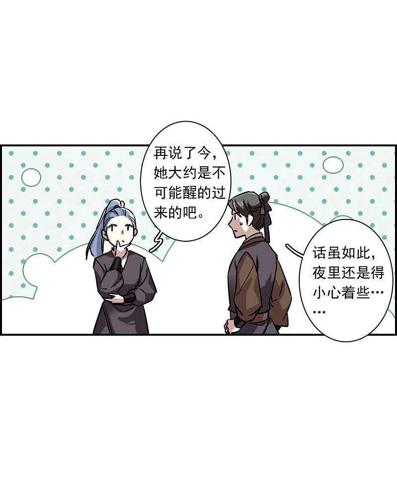 上国赋之千堆雪269话 地牢1