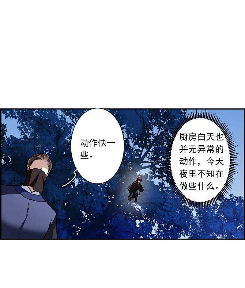 上国赋之千堆雪269话 地牢1