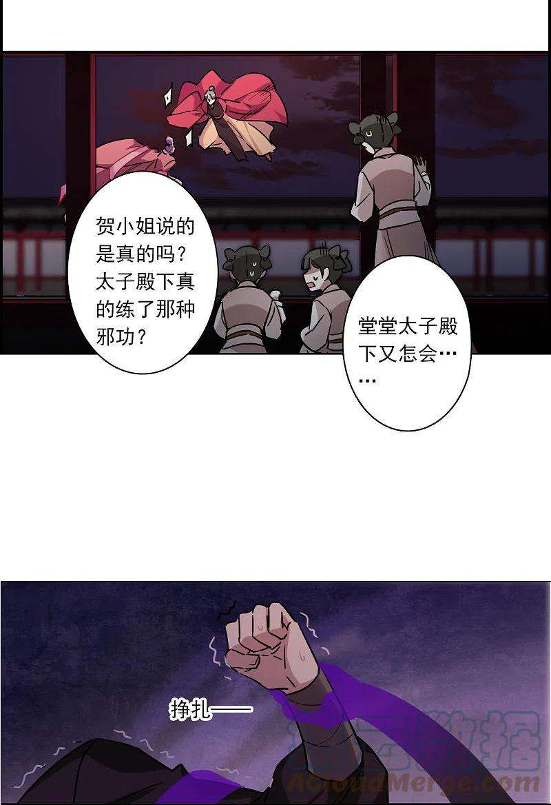 上国赋之千堆雪269话 地牢1