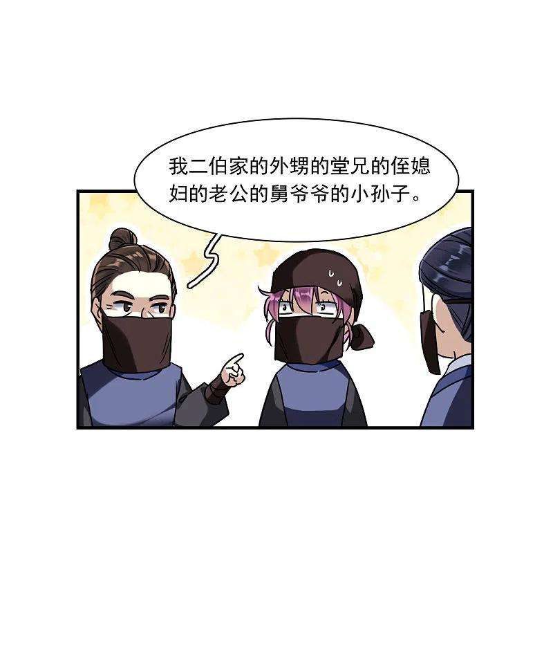 上国赋之千堆雪270话 地牢2